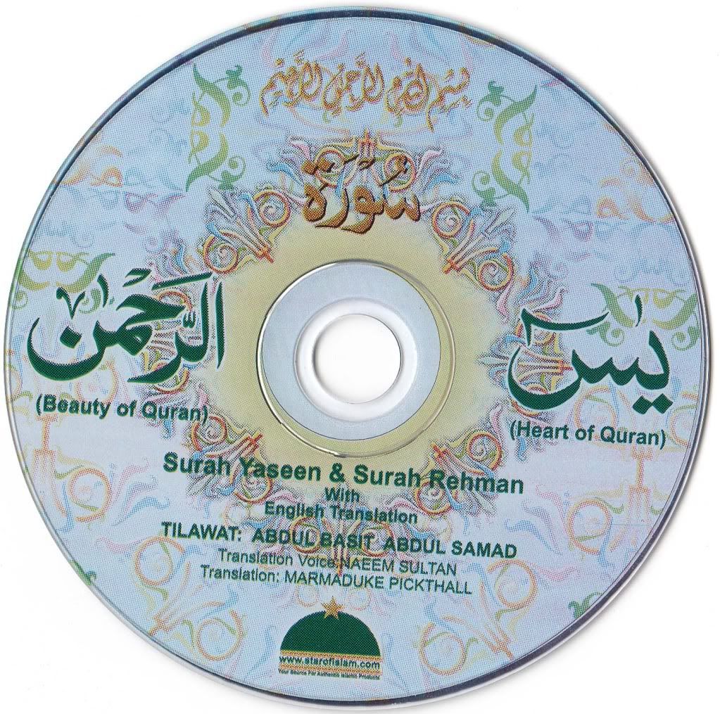 Islam H Quran Yaseen Rahman Allah CD Arabic English CD